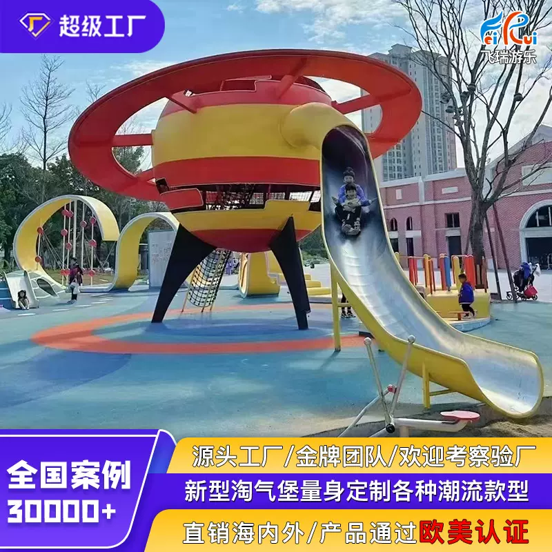 户外大型无动力游乐设备不锈钢滑梯定制儿童游乐场设施室外幼儿园