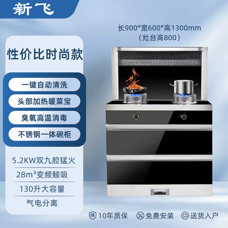 900 소독 캐비닛 패션 모델 (테프론 붙지 않는 꿀벌 메쉬)