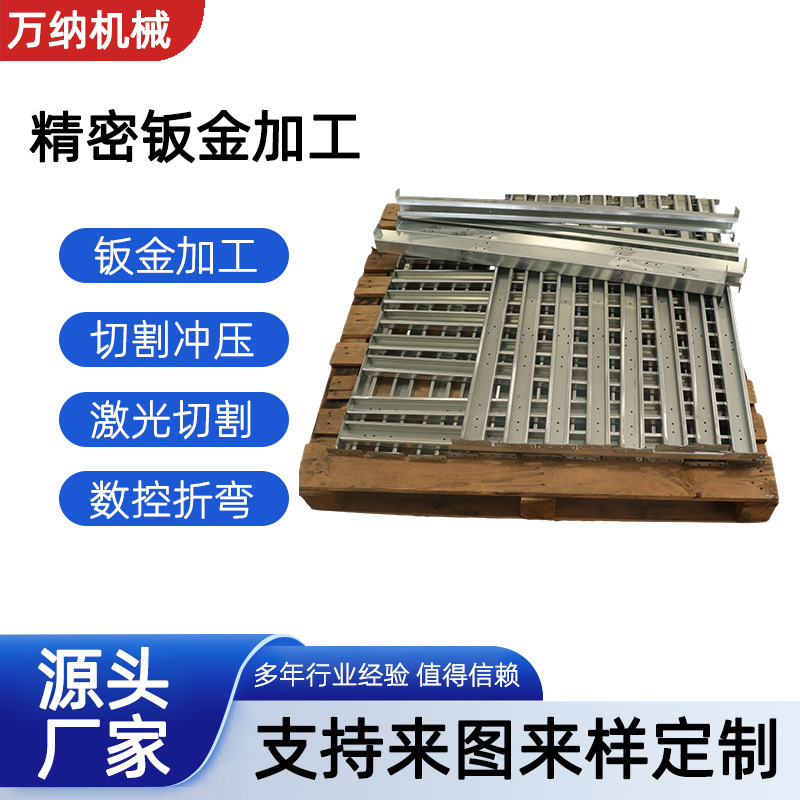 钣金加工金属表面喷涂钣金件折弯加精密钣金铝件激光切割折弯加工