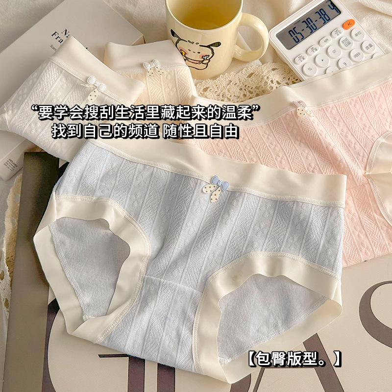 7A Bacteriostatic New Underwear Women's Pure Cotton Bottom Comfortable Skin-Friendly Breathable Mid-Waist Hip Cute Girl's Briefs