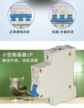 低压电器断路器微型断路器小型断路器漏电断路器GH1-1P/32ADZ47-1