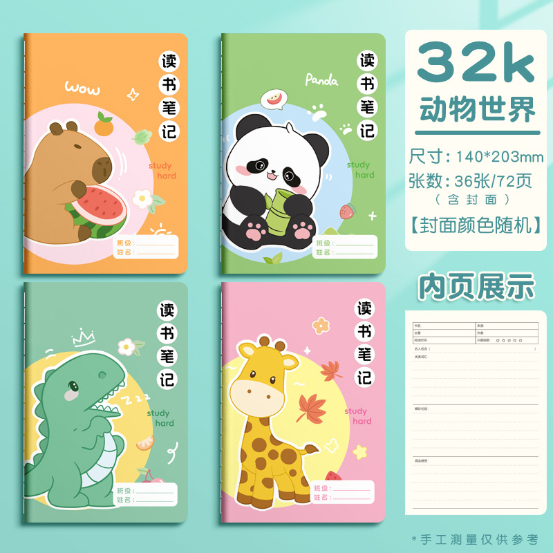 Cuaderno de lectura Buenas palabras y extractos de oraciones