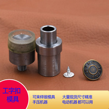 �S��zhi���ֿ�ţ�пۓu�^��ģ���������17mm20mm���ֿ۰��b����