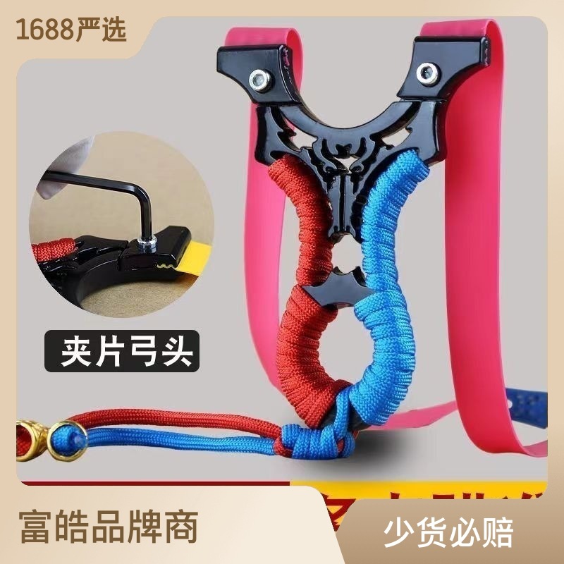 合金扁皮金剛狼彈弓夾片免綁瞄點彈弓黑金剛狼戶外熱銷款跑量批發