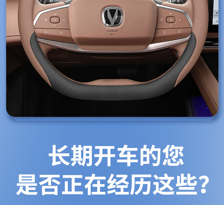 2024 Changan UNI-Z Steering Wheel Cover, Genuine Leather, Ultra-thin, All-season, No-sew Decoration Accessory