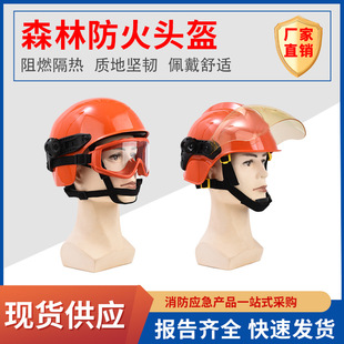 ɭ��̼�w�S�^����ȫ���o�^��ɭ���^��͸�ⰲȫñ��ȼ��Ԯ�oĿ�R