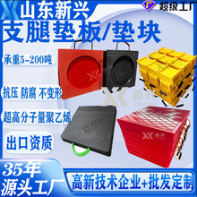 支腿垫板高承重抗压支腿垫脚板起重机防滑高分子聚乙烯支腿垫板