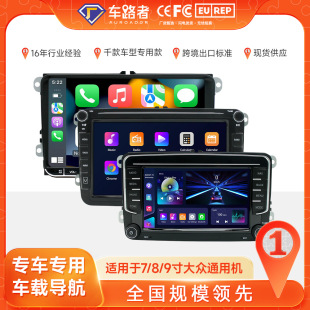 Cross-Border Exclusive Car Navigation Suitable for 7inch Volkswagen General Machine Dvd Navigation All-In-One Volkswagen General Navigation