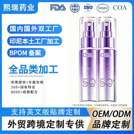 个人护理加工;面霜;洁面产品
