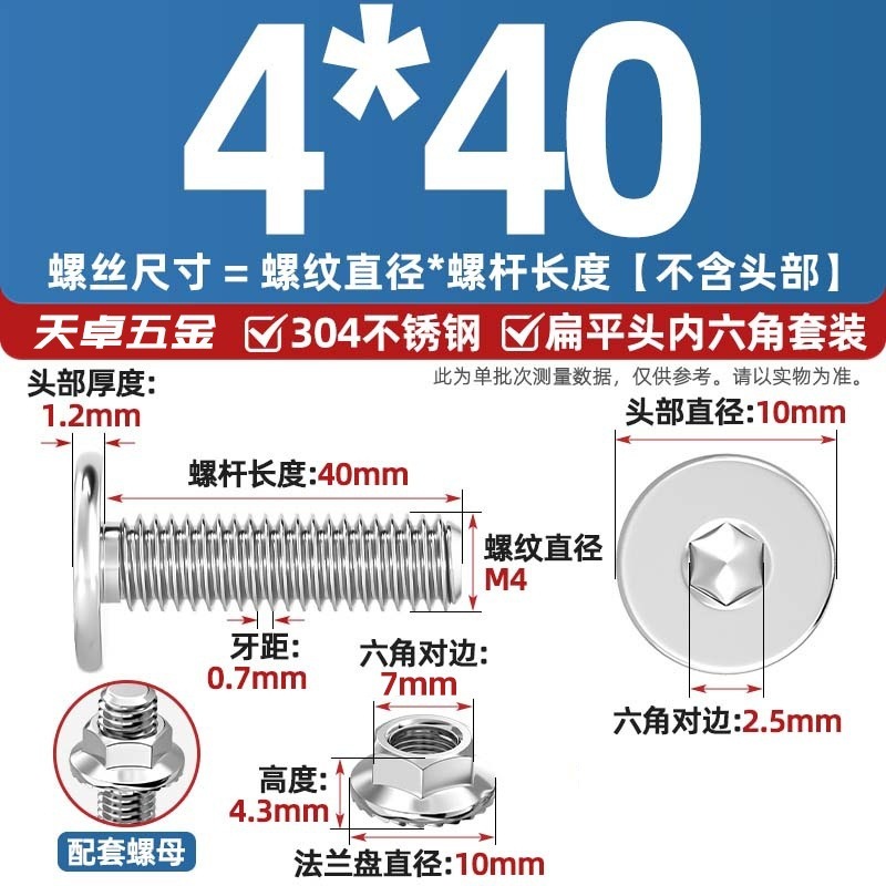 304不锈钢CM大平头超薄头C头扁平头内六角螺丝钉法兰边螺母套装M5|undefined