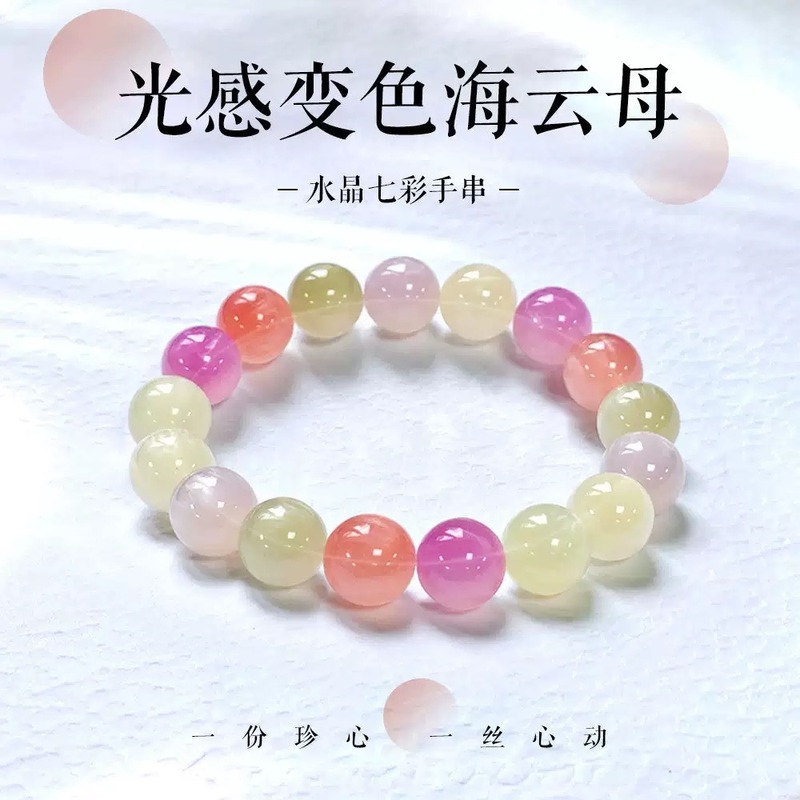 变色手串高温紫外线变色手串变紫色变红色手饰礼品光变手串|undefined