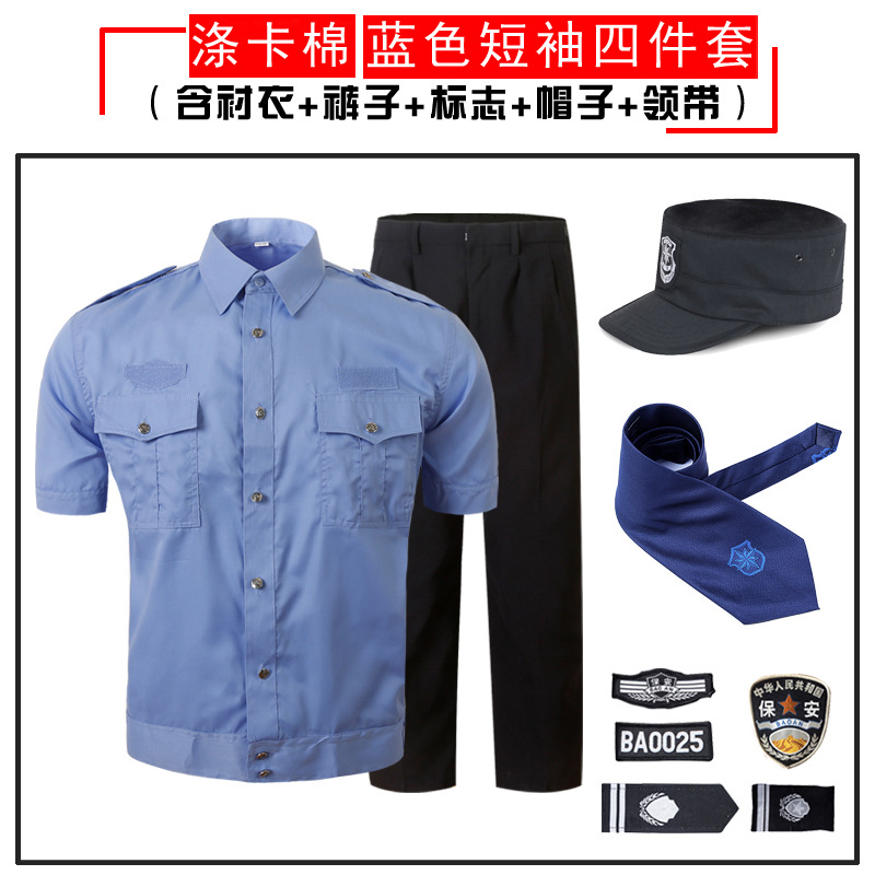 Ropa de seguridad de manga corta 2011 uniforme de seguridad de verano camisa de manga larga ropa de seguridad de propiedad conjunto completo