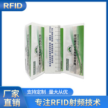 �������������粣�����ӱ�ǩ���ڰ����ֿ�RFID����Ƶ��Ƶ��