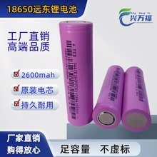 18650늳h|-2600mah 5cMb늳늄܇늄ӹ3.6v