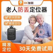 4G防丢失神器找人老人智能失丢gps定位北斗卫星追跟器远程寻人回j