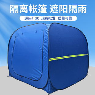 Emergency Relief Temporary Isolation Tent Folding 2-meter Large Space Isolation Site Shade Water-blocking Oxford Cloth Tent