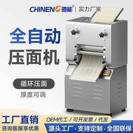 驰能商用压面机全自动多功能切面机不锈钢鲜面条机包子馒头压皮机