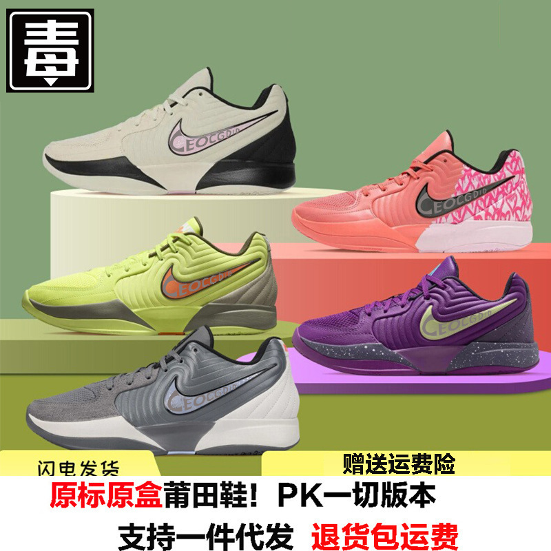 Putian Shoes Men's Shoes Morant Second Generation Basketball Shoes Ja2 Air Cushion Running Shoes Breathable Casual Sports Shoes