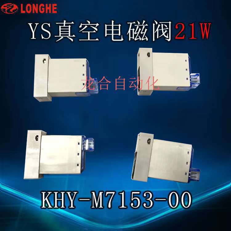 ������YS��յ�ŷ�21W KHY-M7153-00