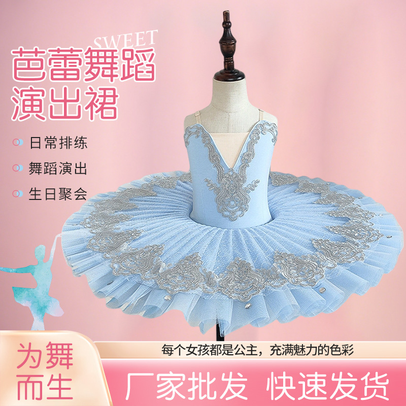 芭蕾演出服蓬蓬裙女孩吊带无袖小天鹅舞蹈裙舞台网纱花边舞裙蓝色