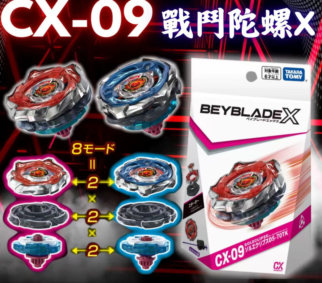 BEYBLADE
