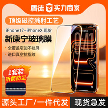 iPhone12ProMax钢化膜12Pro无边保护膜AR增透全屏覆盖高清防摔爆