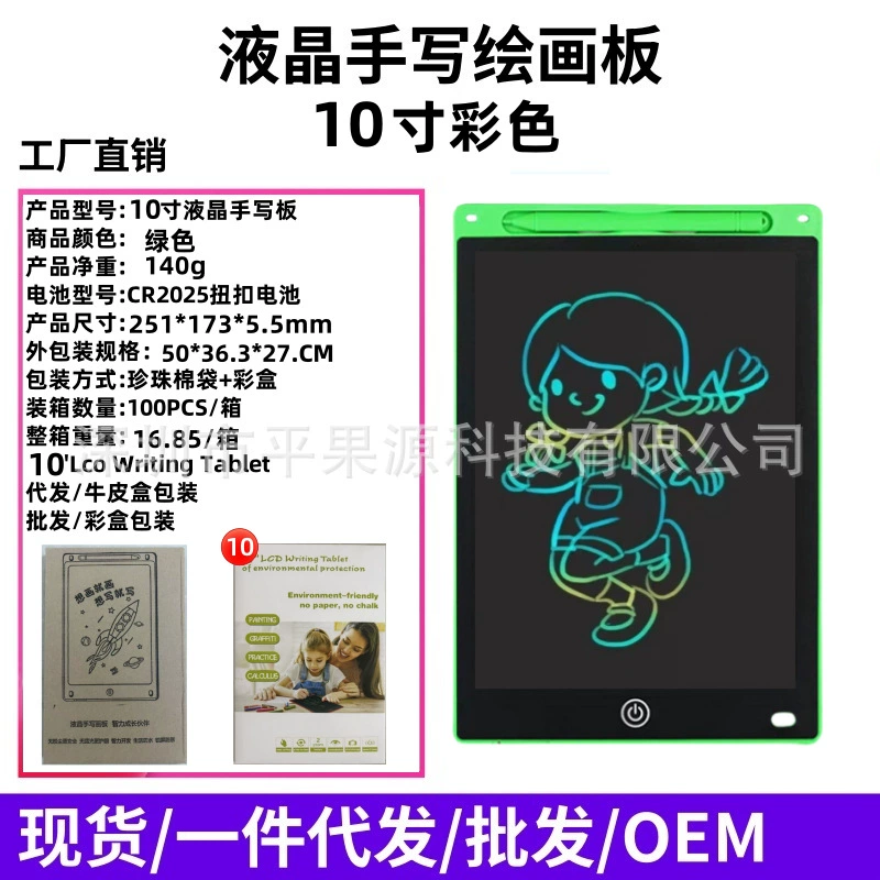 Детская LCD-доска для рисования, 6,5–20 дюйма, перезаряжаемая и стирание одним нажатием, мультиизображение