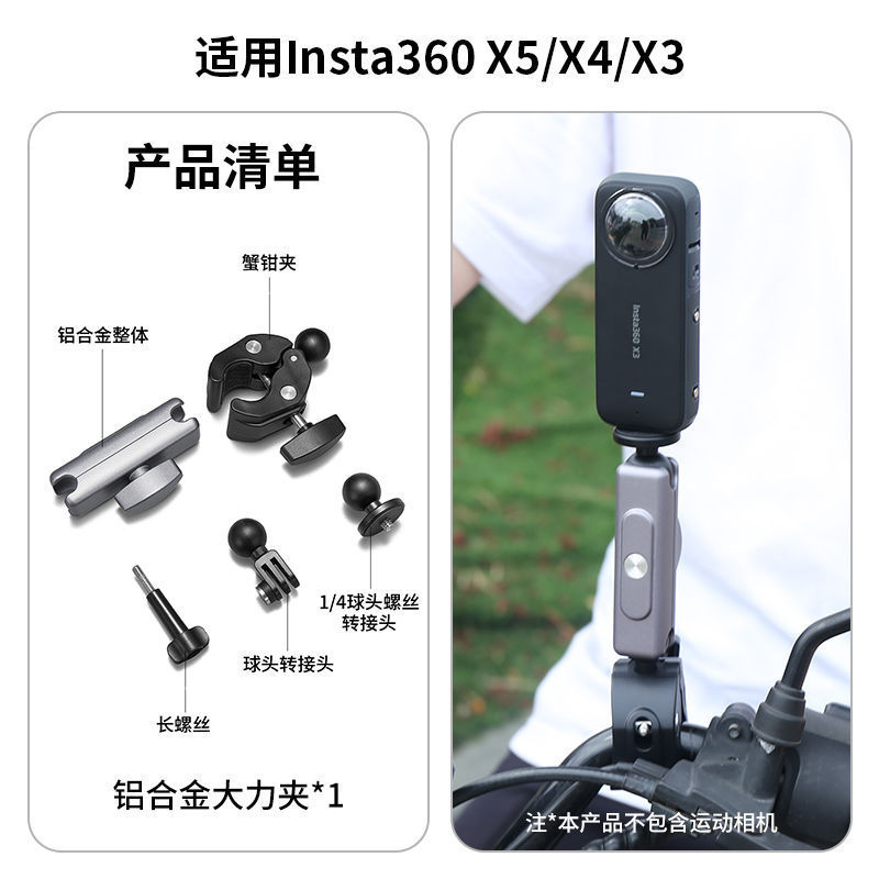 适用影石Insta360X5运动相机配件全景相机钢化膜骑行支架挂脖配件|undefined