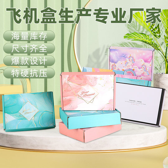 Color flying machine box express packing box in stock underwear clothing packaging box JK box square box wholesale custom
