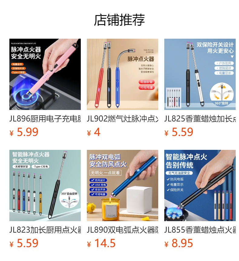 预览状态下无法点击,发布后,可点击跳转到对应的商品页面