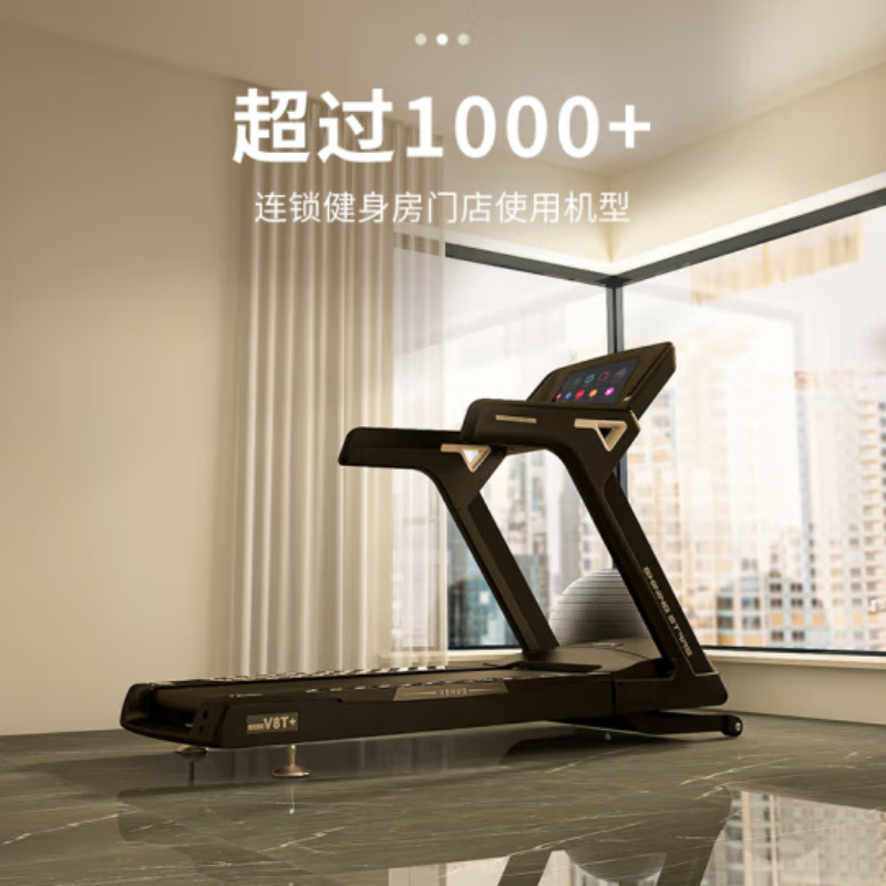 议价正星（ZXCH）跑步机室内家庭用超宽跑台触摸液晶屏V8T+