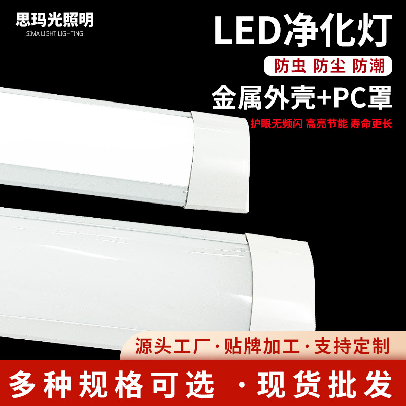 LED purification lamp dust-free workshop clean light modern simple…