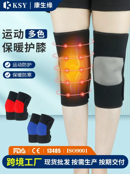 Direct from the manufacturer, in-stock winter self-heating knee warmers for middle-aged and elderly people, providing cold protection and safeguarding knee joints, ideal for those with cold legs