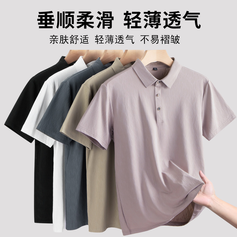 Polo衫短袖男2026年夏季新款轻商务轻奢翻领t恤男士上衣大码