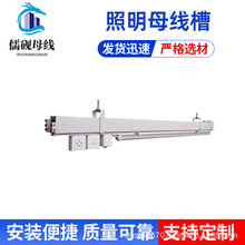 500A220V照明母线槽  做工精细 流水线供电照明 儒砚母线