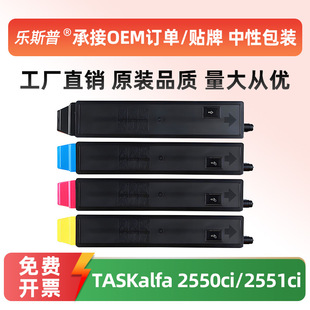 �m�þ���TK8328�ۺ�TASKalfa 2551ci 2550ciī�ۺ�TK8318̼����Ʒ