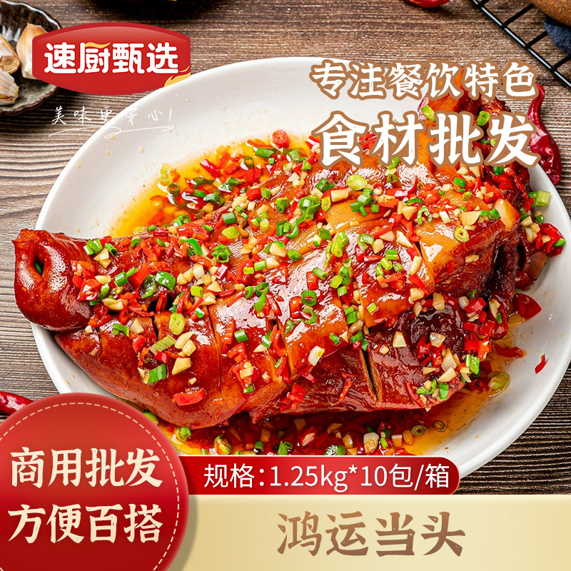 五香猪耳朵250g卤味熟食真空凉拌菜卤香猪耳商用开袋即食猪肉