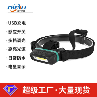 Foreign trade Cross border Multi-file adjust Highlight Head mounted T77COB Work light adhesive coating cob lighting LED Sensing headlights