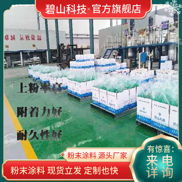 山东 管道防腐塑粉 抗静电双抗粉末 静电喷塑环氧塑粉厂家