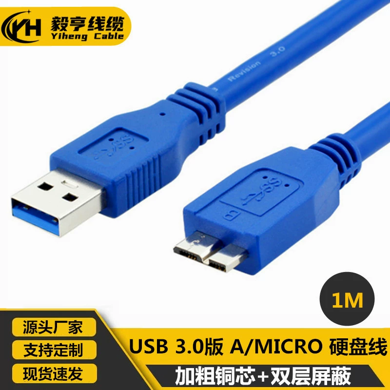 Линия жесткого диска USB 3,0 1 M A-Micro Line Линия мобильного жесткого диска со всеми медными проводниками Линия высокоскоростной передачи данных