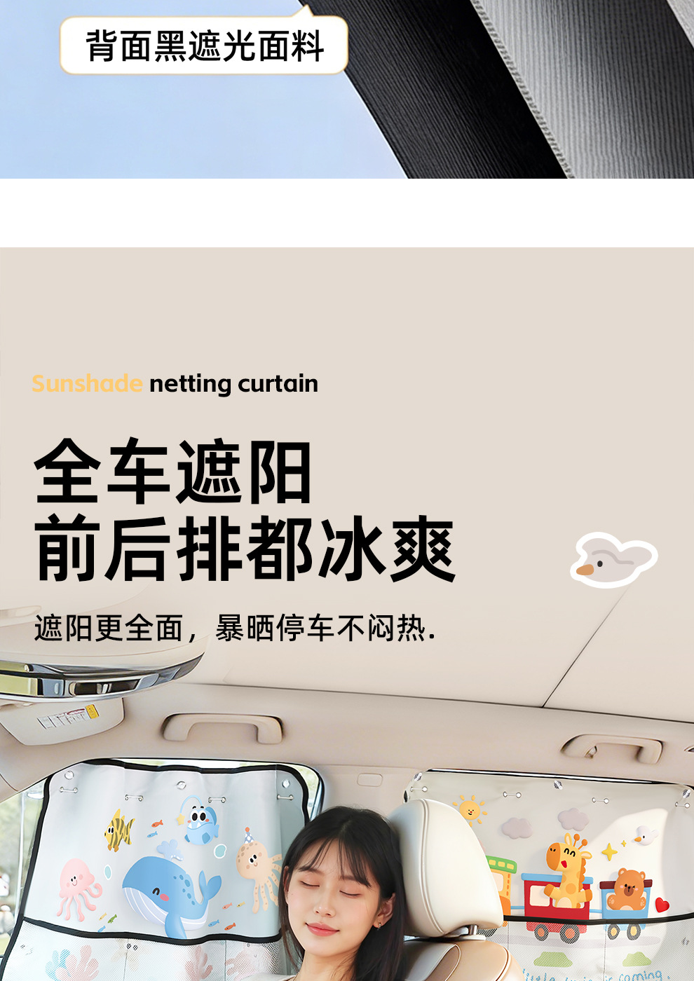 Car sunshade curtain with suction cup attachment, mosquito-proof curtain for children's rear seats, heat-insulating, sun-blocking, privacy curtain for car windows