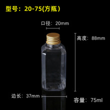 20mm�ڏ�75ml�ķ���pet͸������ƿ ��ˮˬ�wˮ���з��bƿ ���Fƿ