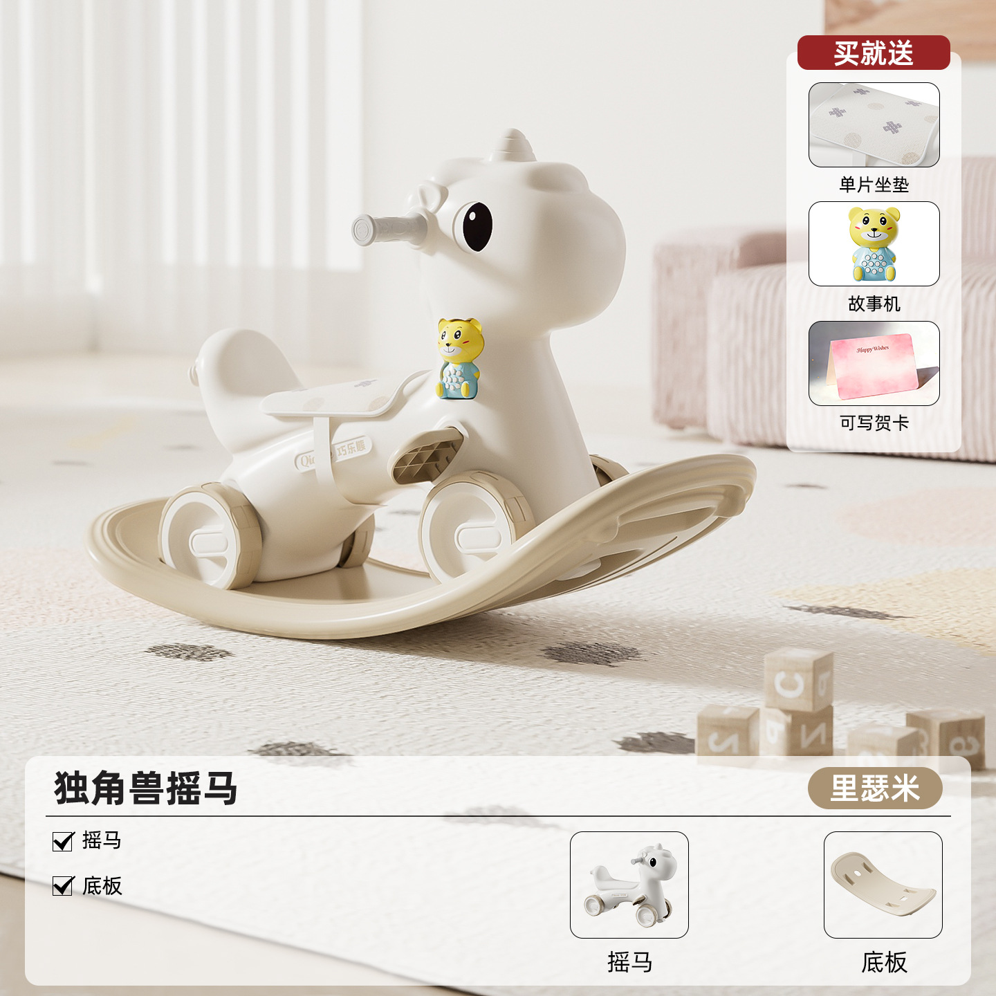 Caballo Mecedor Infantil 2 en 1 Multifuncional de Plástico para Niños de 0-3 Años image 39