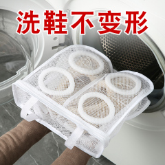 洗衣机专用洗鞋袋神器涤纶洗鞋袋防变形保护袋工厂直销分格洗鞋袋