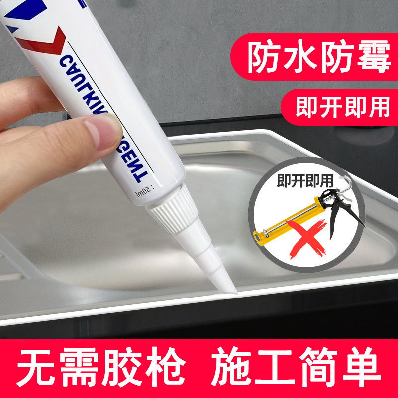 Plastic-steel mud sewing agent waterproof mildew-proof glass glue kitchen sealant quick-setting edge-closing glue sink filler Plastic-steel mud sewing agent waterproof mildew-proof glass glue kitchen sealant quick-setting edge-closing glue sink filler