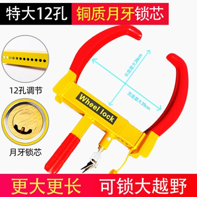 Car lock: lock property lock horn clip - extra-large-extended-12-holeoversized-lockable-heavy-duty-off-road