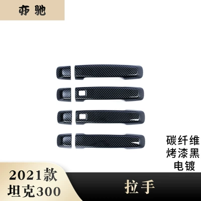 door handle bright strip outer – Other Automotive Exterior Supplies