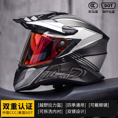 Long-Distance Riding Helmet, Four-Season Full-Face — Motorcycle Safety Supplies - gray-z-star-red-plated-mirror-m53-55cm-head-circumference