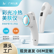 跨境光子嫩肤仪冷敷冰感冰锤眼部嫩肤仪脸部按摩仪导入美容仪家用