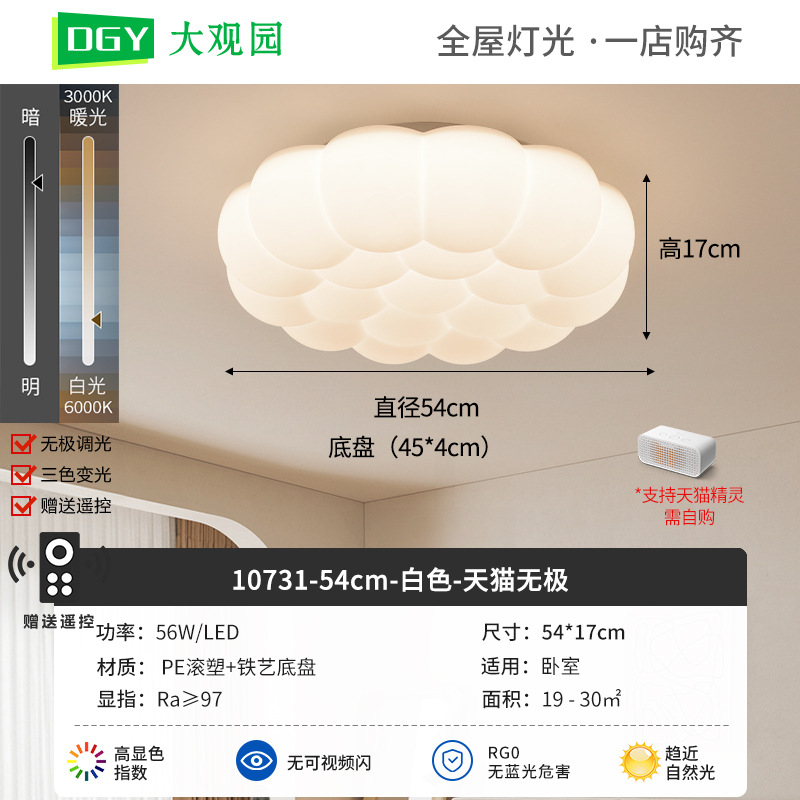 2026 nueva burbuja de crema lámpara de techo de sala de estar simple cálida romántica de espectro completo lámpara de protección de ojos 357L